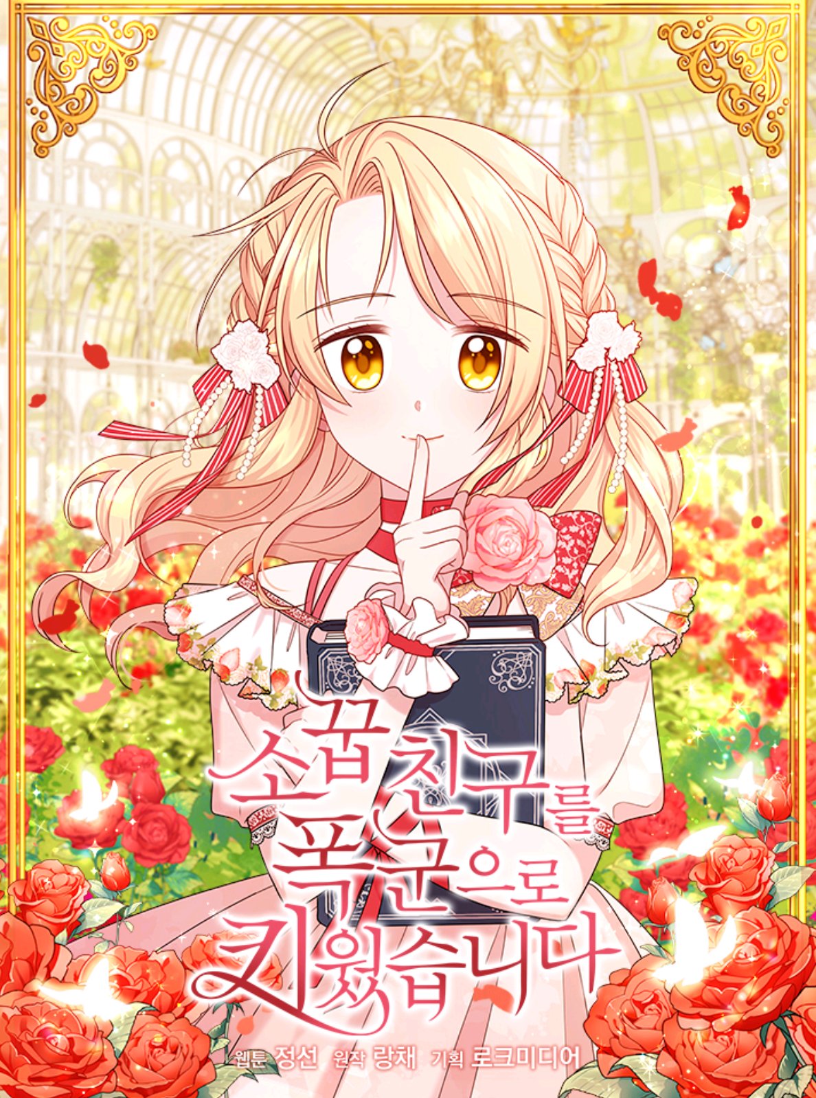 I raised my best friend as a tyrant Cover