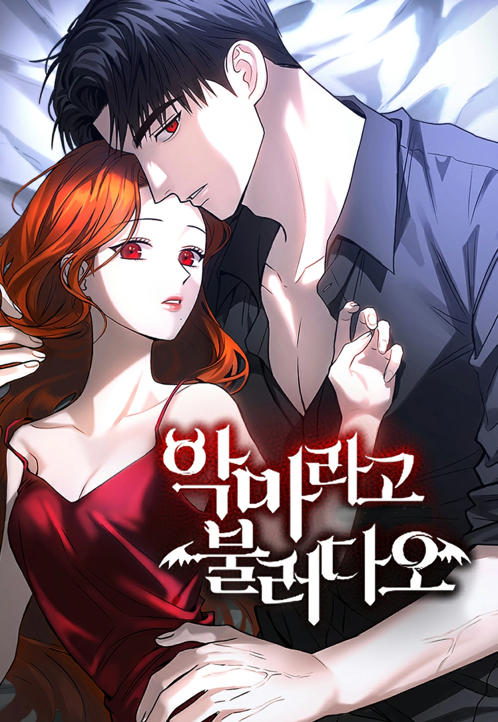 Call me the devil Cover