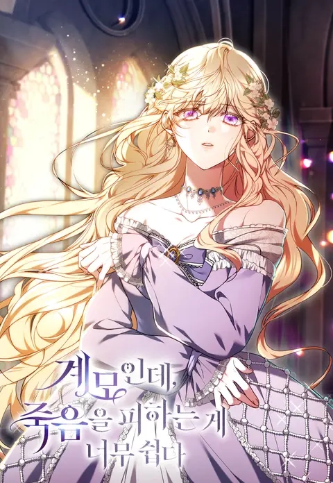 It’s So Easy to Avoid Death by Being a Stepmother Cover