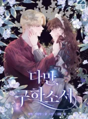 Please Save Me Cover