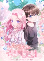 Dear Fairy, Please Contract With Me Cover