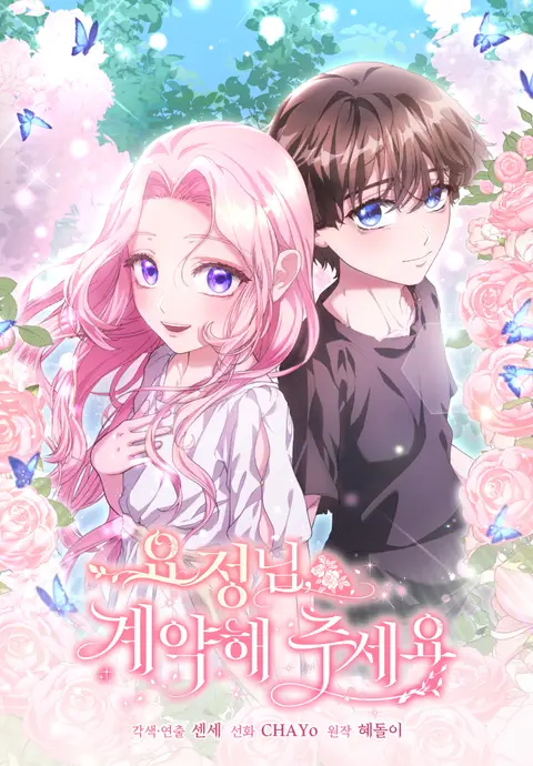 Dear Fairy, Please Contract With Me Cover