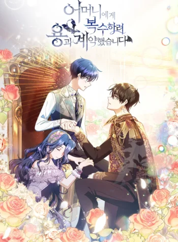 I Made a Contract With a Dragon to Get Revenge on My Mother Cover