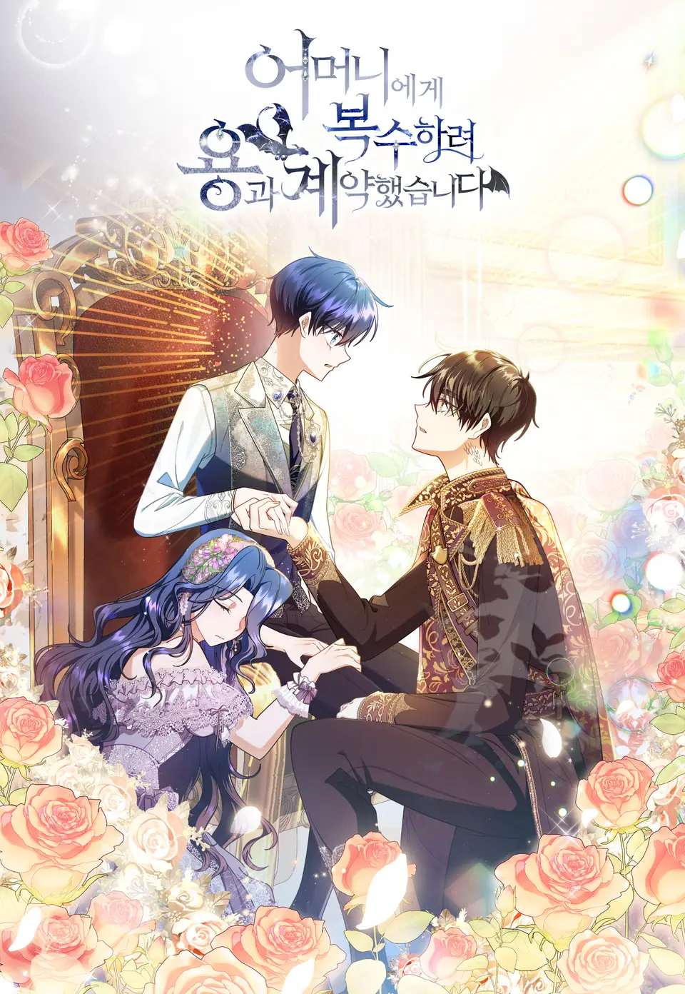 I Made a Contract With a Dragon to Get Revenge on My Mother Cover