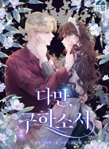 Please Save Me Cover