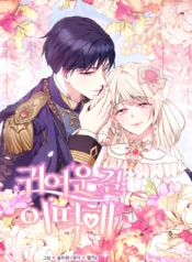 You’re So Cute What Should I Do Cover