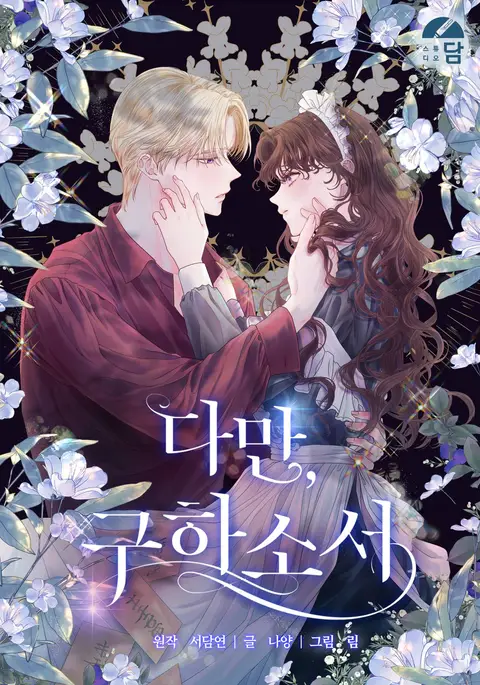 Please Save Me Cover