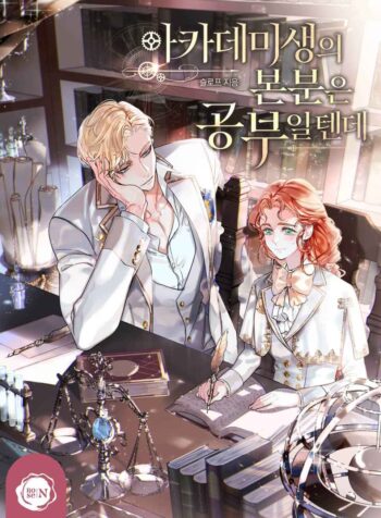 An Academy Student’s Duty Is to Study Cover