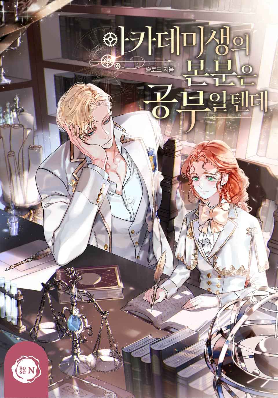 An Academy Student’s Duty Is to Study Cover