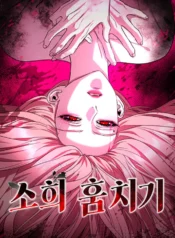 Sohee Stealing Cover