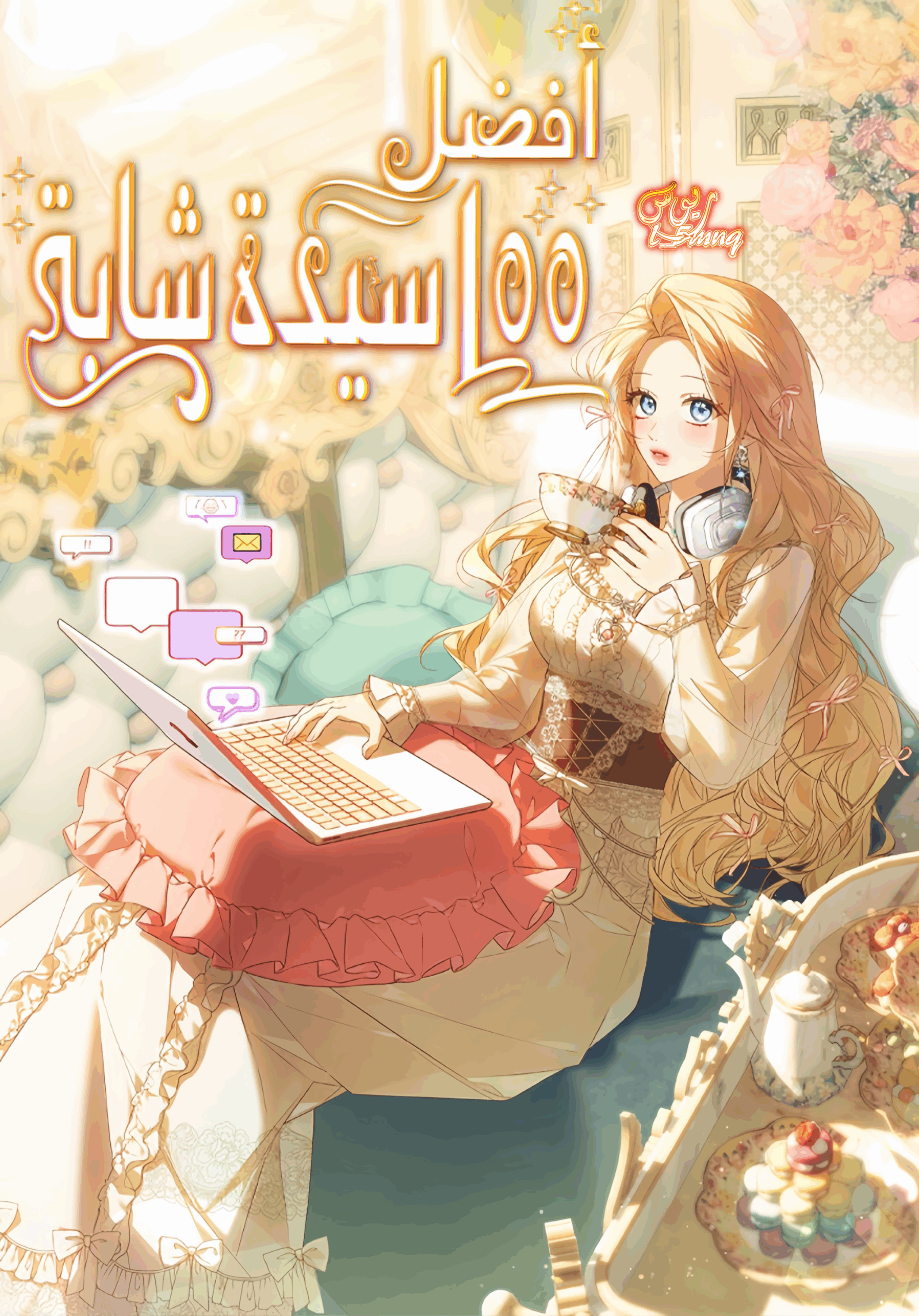 The Top 100 Young Lady Cover