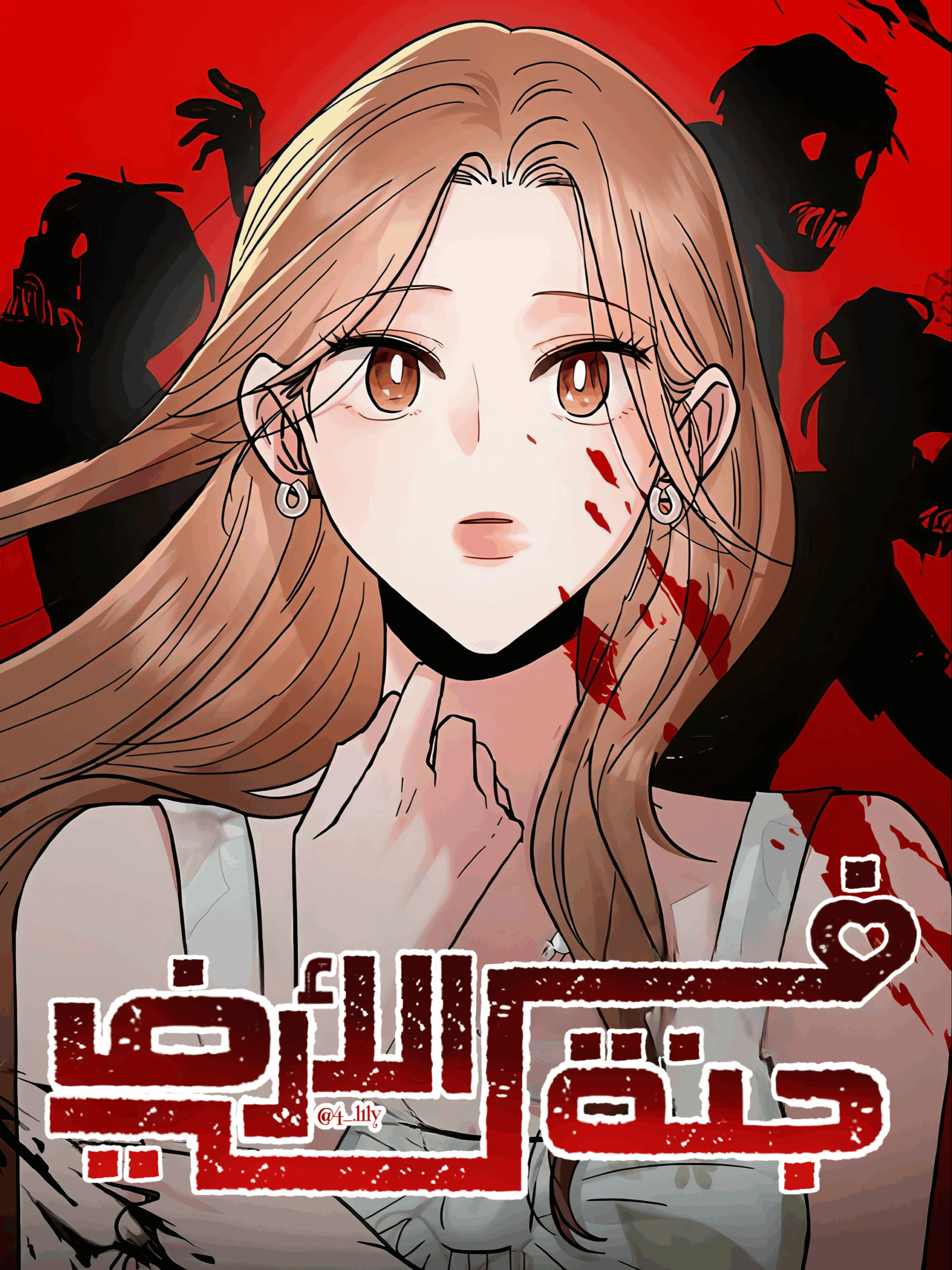 Paradise on Earth Cover