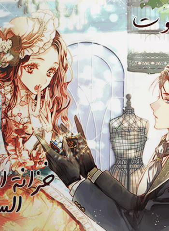 Secret Wardrobe Of The Duchess Cover