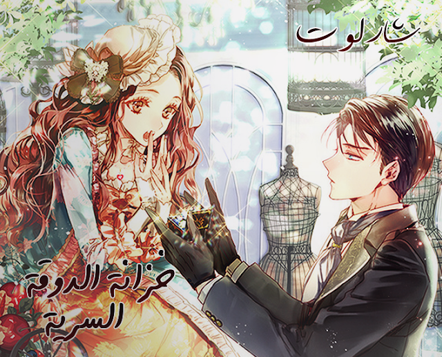 Secret Wardrobe Of The Duchess Cover