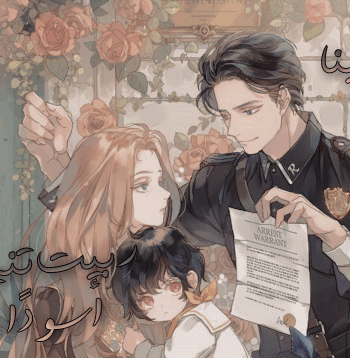 I raised a black dragon Cover