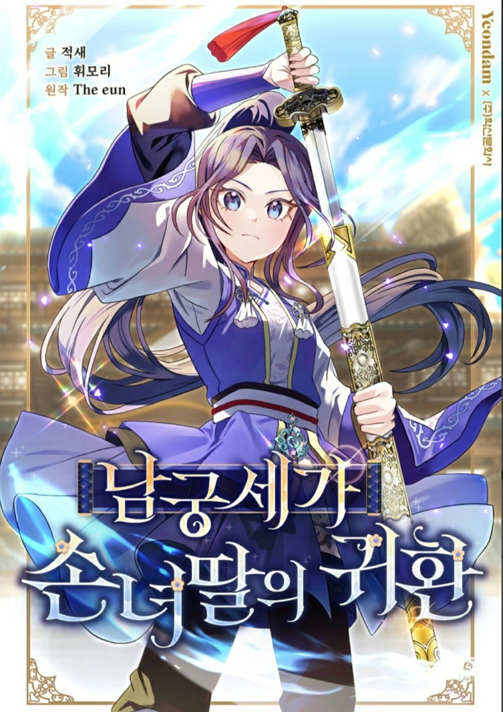 The Return of the Namgoong Clan’s Granddaughter Cover