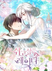 The Lady Wants to Rest Cover