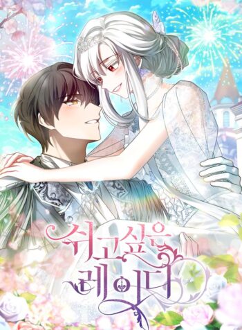 The Lady Wants to Rest Cover