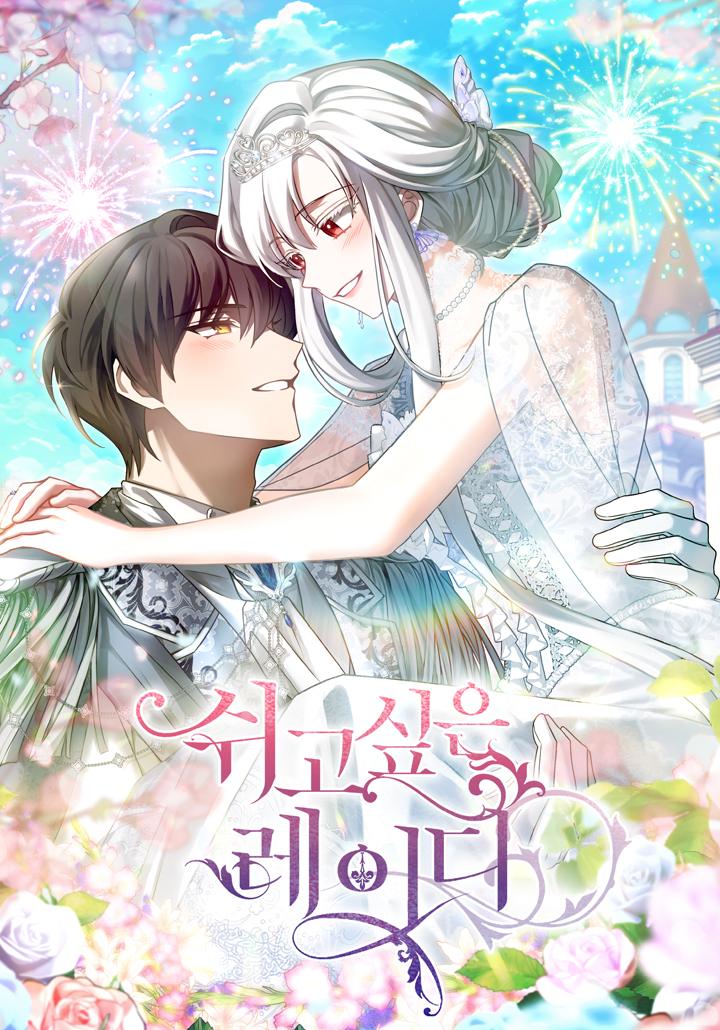 The Lady Wants to Rest Cover