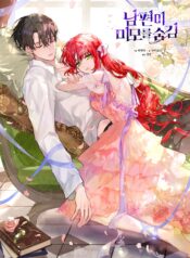 My Husband Hides His Beauty Cover