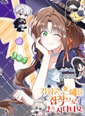 How Can You Pay Back The Kindness I Raised With Obsession? Cover