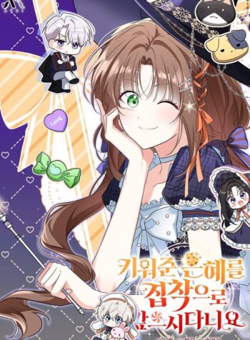 How Can You Pay Back The Kindness I Raised With Obsession? Cover