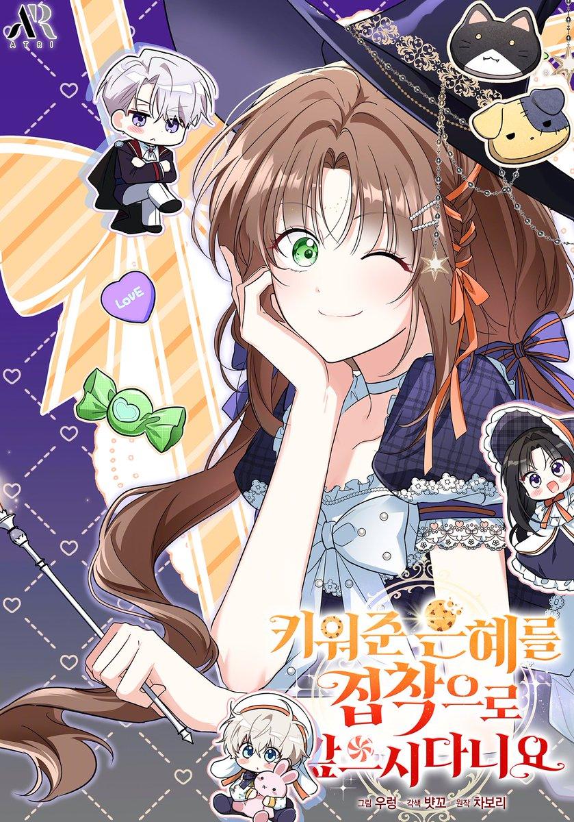 How Can You Pay Back The Kindness I Raised With Obsession? Cover