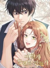 Turning a Crazy Dog into a Master Cover