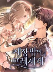 The Presepe Outside The Cage Cover