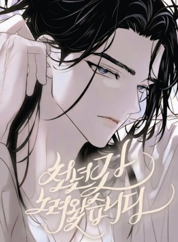 I have been aiming for this for a millennium Cover