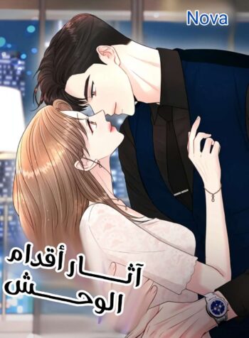 The Beast’s Footprints Cover