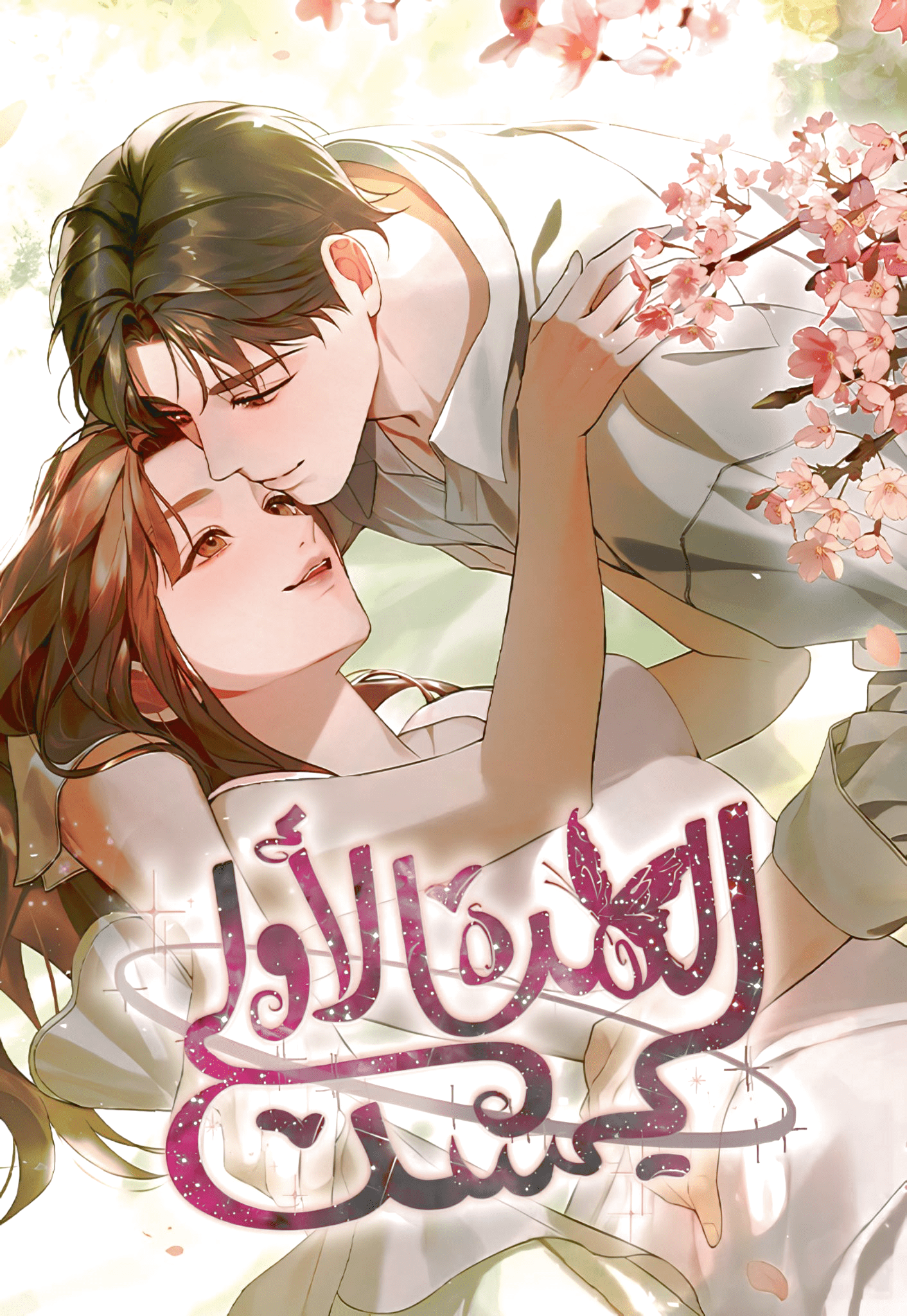 This isn’t the first time Cover