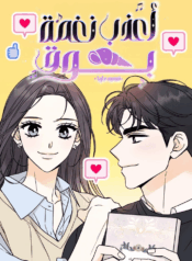 The Best Horn Sound Cover