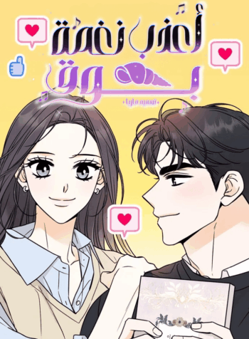 The Best Horn Sound Cover