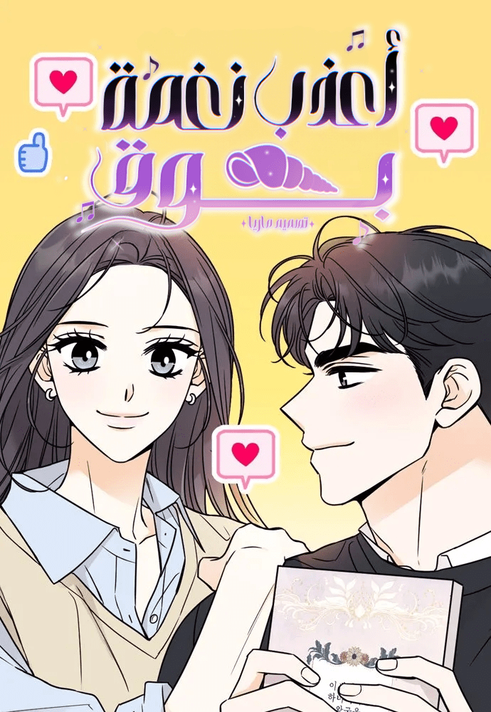 The Best Horn Sound Cover