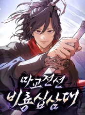 Reborn on the Demonic Cult Battlefield Cover