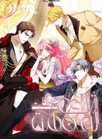 That Trash Was Me Cover