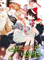 That Trash Was Me Cover