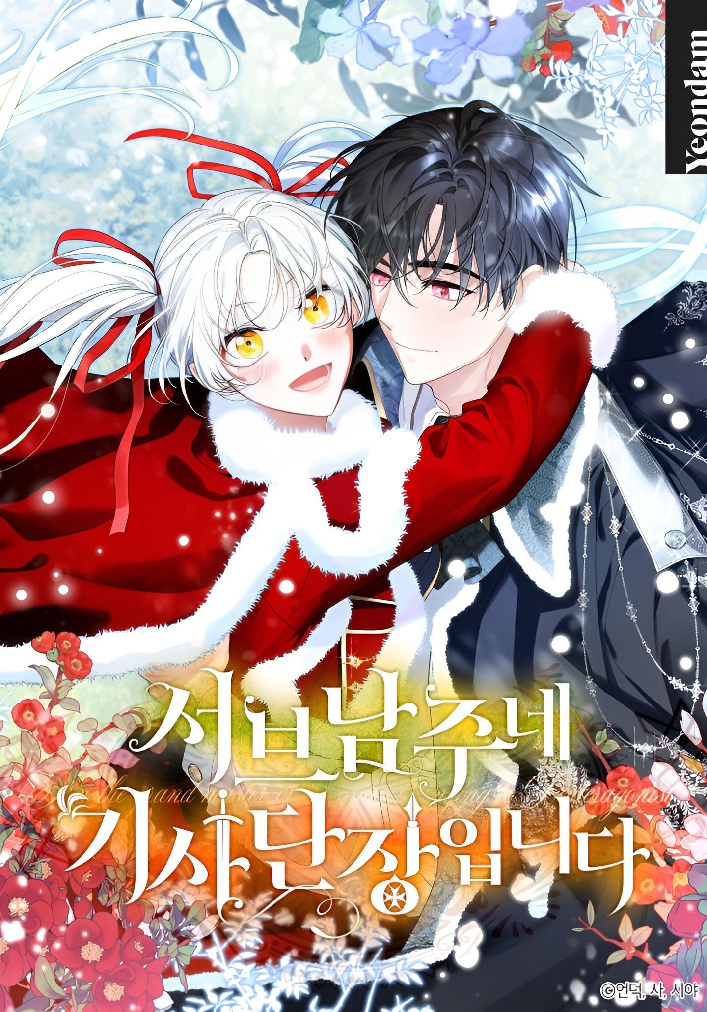 I Am The Commander Of The Second Male Lead’s Knights Cover