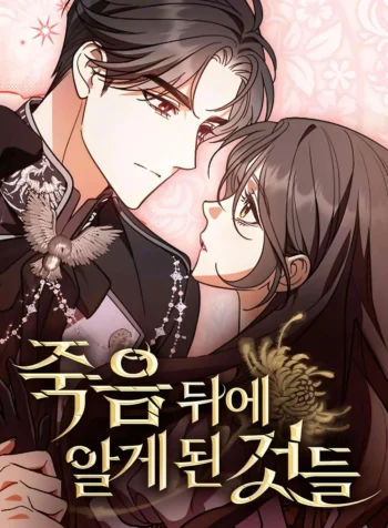 What Death taught me Cover