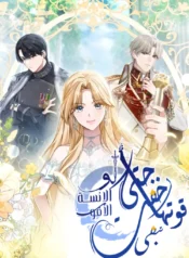 Even If She Hides Her Power, The Noble Lady Is the Strongest Cover