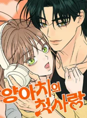 A Gangster’s First Love Cover