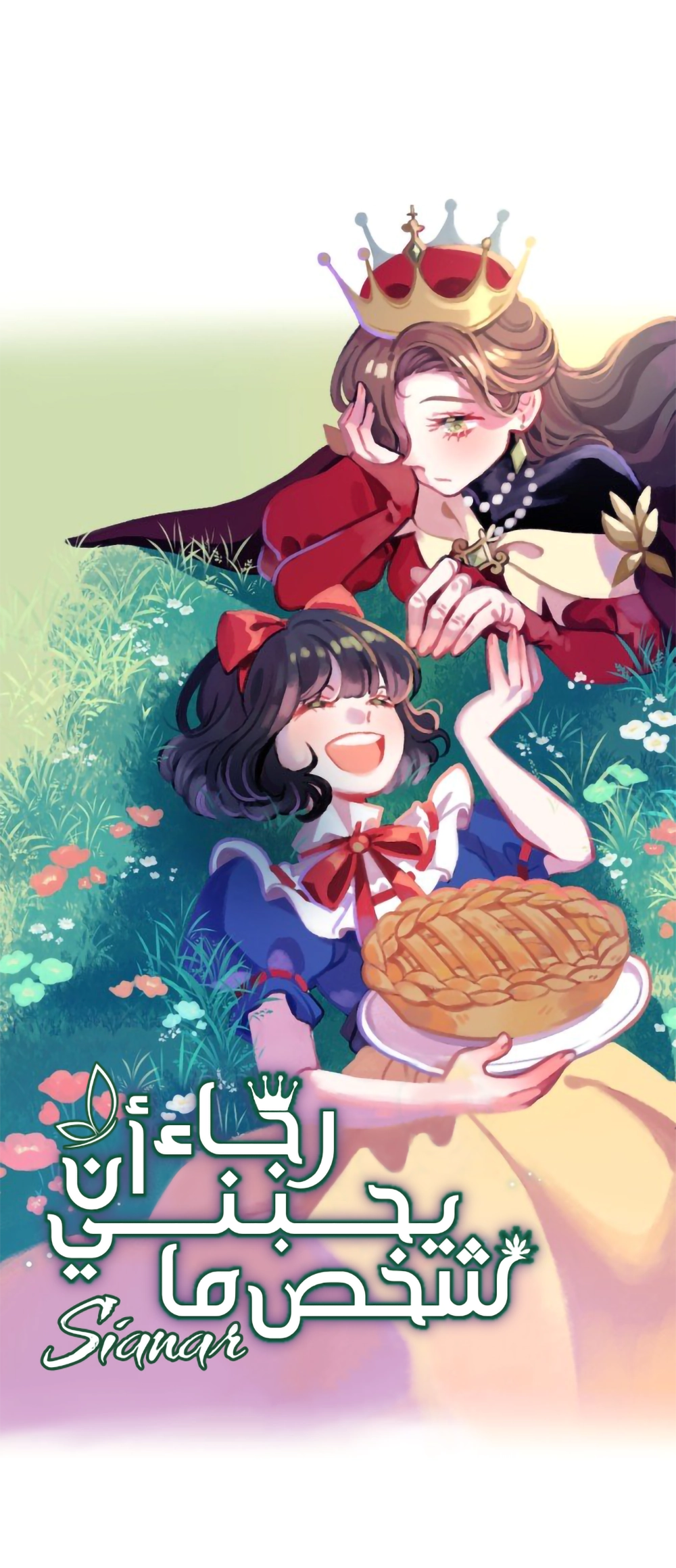 Please turn my body back! Cover