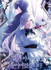 I Died the Moment I Was Possessed Cover