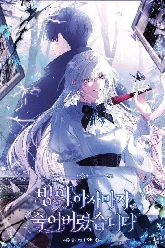 I Died the Moment I Was Possessed Cover