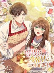 I Ended Up Hiring the Villain as My Housekeeper Cover