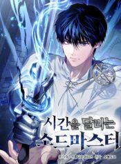 The Sword Master Who Travels Through Time Cover