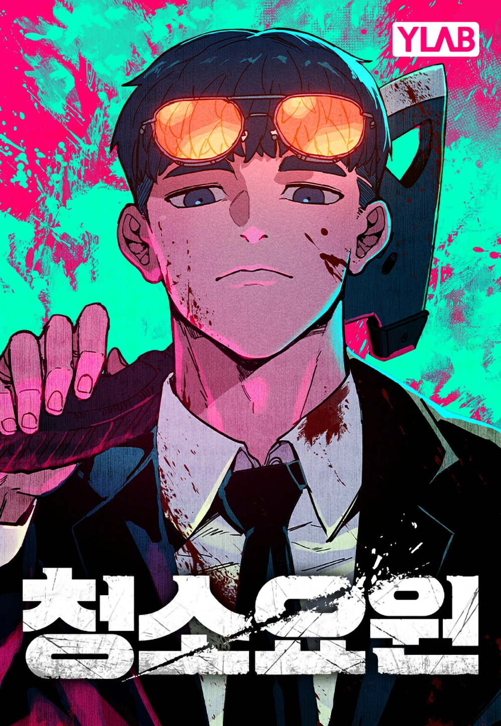 The Cleaners Agent Cover