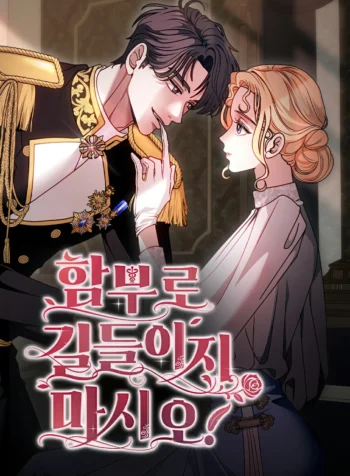 Don’t Tame It Carelessly! Cover