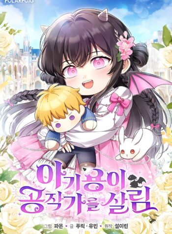 A baby dragon saves the dukedom Cover